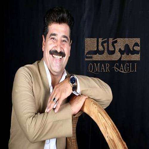 عمر گاگلی به یانه